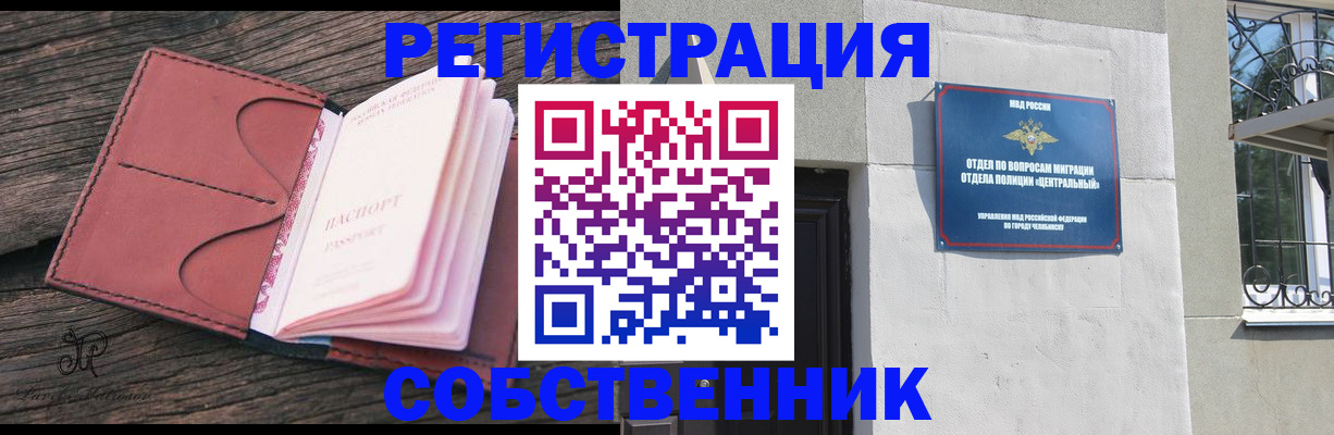 прописка регистрация в Яровом