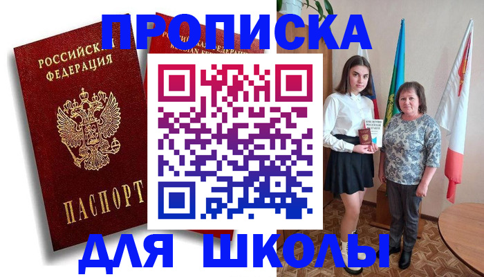 где прописаться в Яровом